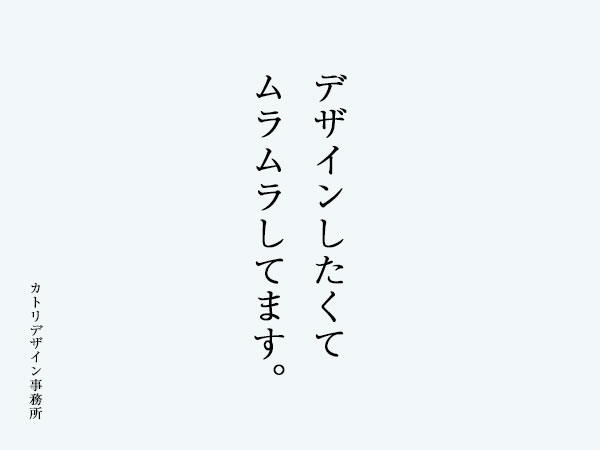 キャッチコピー制作実績