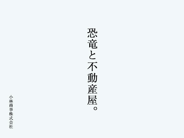 キャッチコピー制作実績