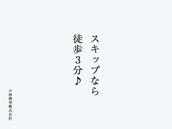 キャッチコピー制作実績