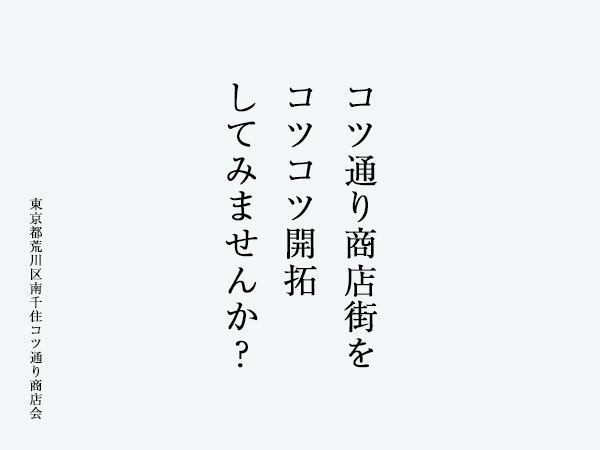 キャッチコピー制作実績