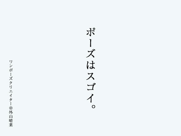 キャッチコピー制作実績